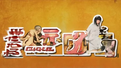 2025年8月31日玄中记隐藏兑换码大揭秘